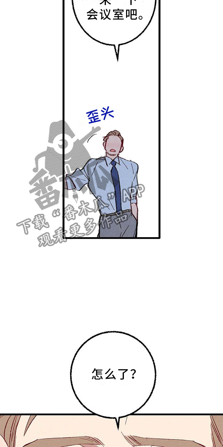 《完美伴侣》漫画最新章节第95章：【第二季】谈话免费下拉式在线观看章节第【23】张图片