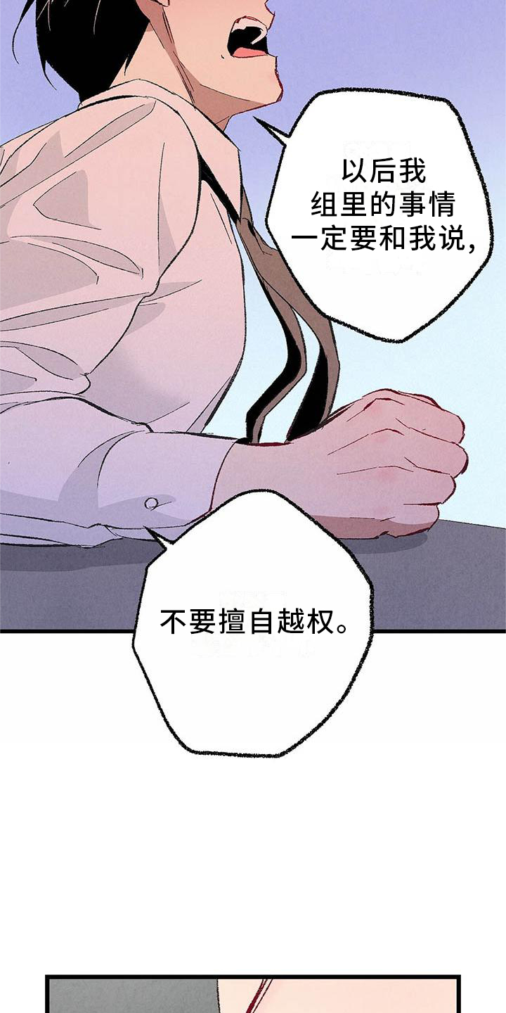 《完美伴侣》漫画最新章节第95章：【第二季】谈话免费下拉式在线观看章节第【5】张图片