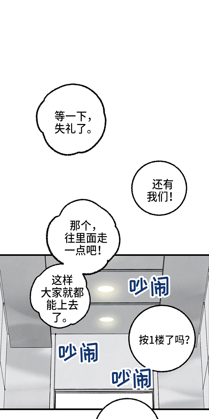 《完美伴侣》漫画最新章节第96章：【第二季】吓到免费下拉式在线观看章节第【41】张图片