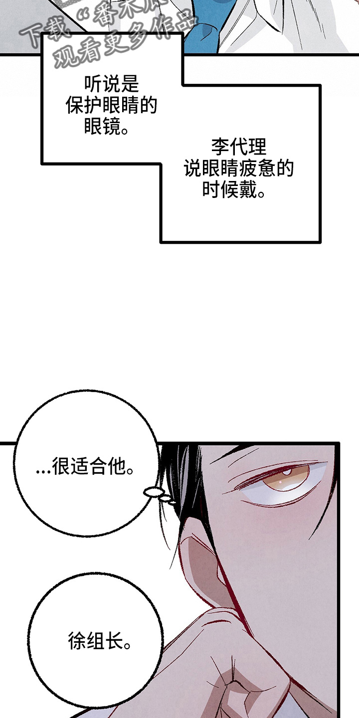 《完美伴侣》漫画最新章节第96章：【第二季】吓到免费下拉式在线观看章节第【25】张图片