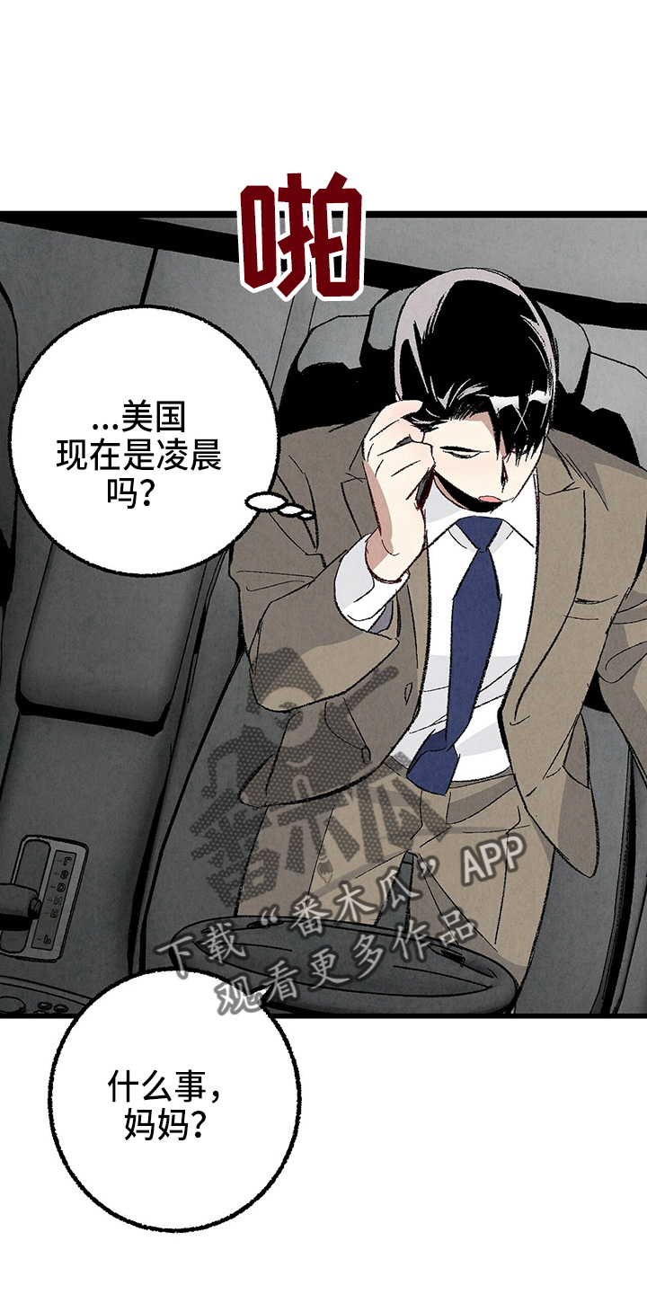 《完美伴侣》漫画最新章节第96章：【第二季】吓到免费下拉式在线观看章节第【19】张图片