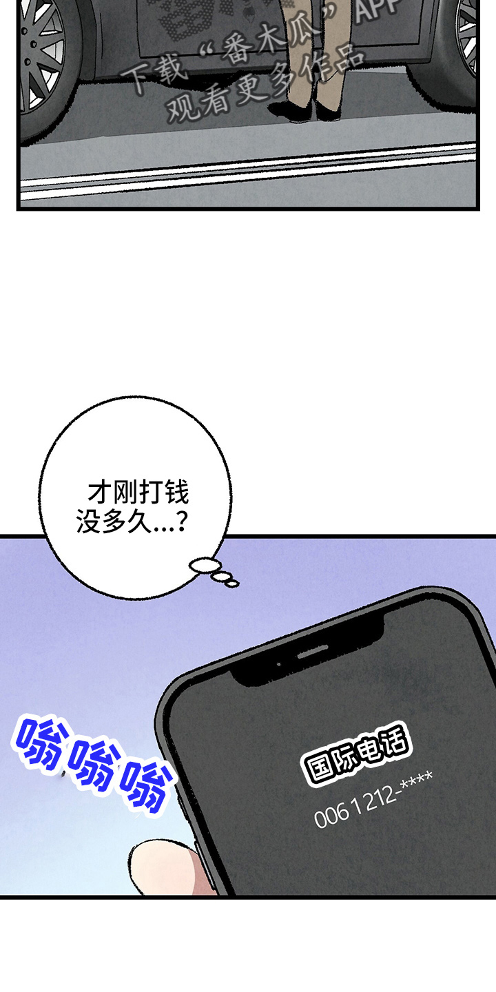 《完美伴侣》漫画最新章节第96章：【第二季】吓到免费下拉式在线观看章节第【20】张图片