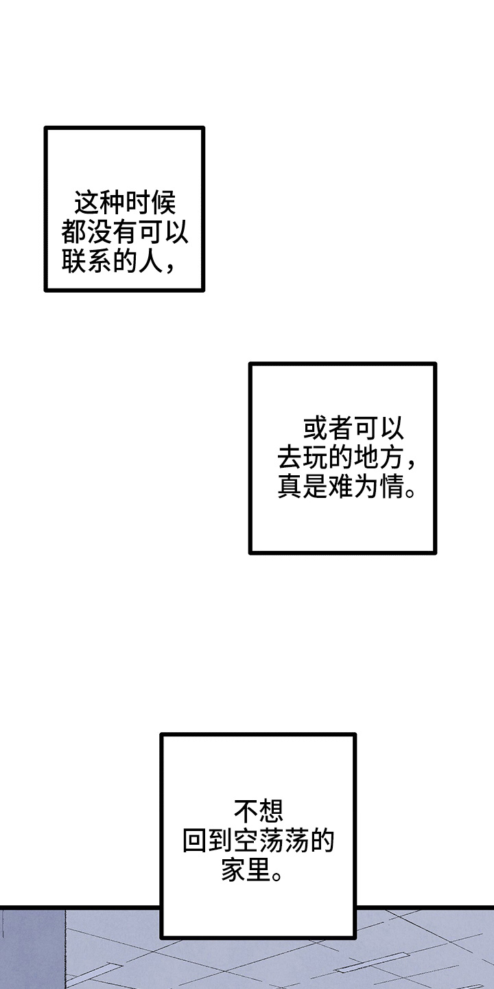 《完美伴侣》漫画最新章节第97章：【第二季】没事吧免费下拉式在线观看章节第【20】张图片