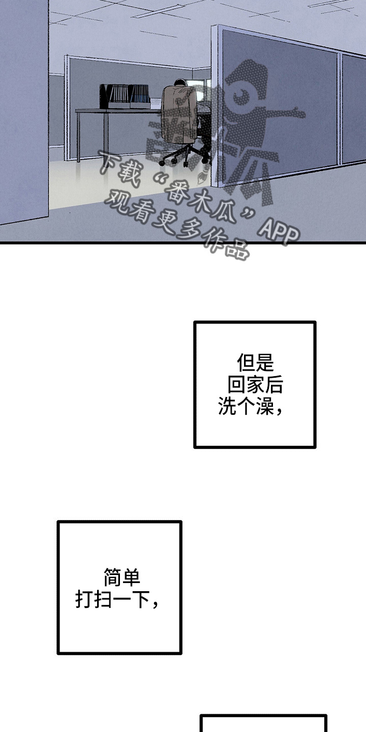 《完美伴侣》漫画最新章节第97章：【第二季】没事吧免费下拉式在线观看章节第【19】张图片