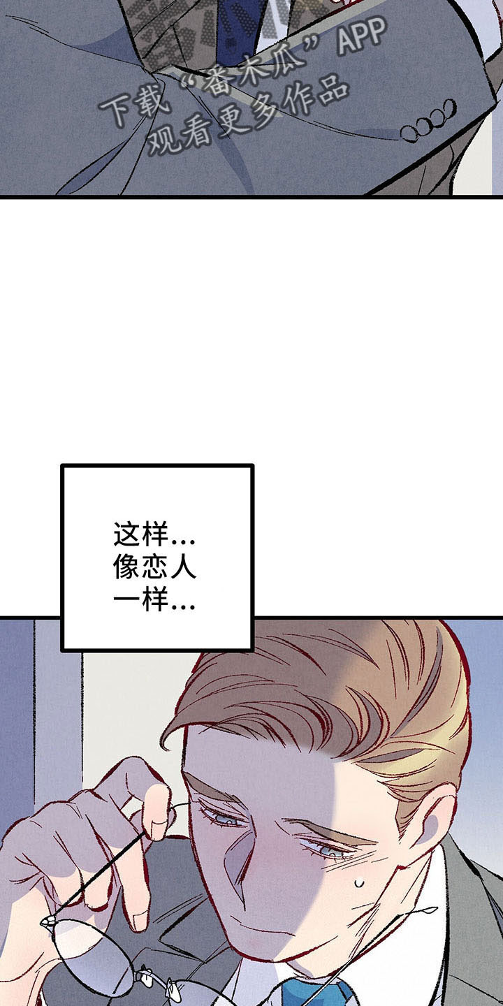 《完美伴侣》漫画最新章节第98章：【第二季】好陌生免费下拉式在线观看章节第【29】张图片