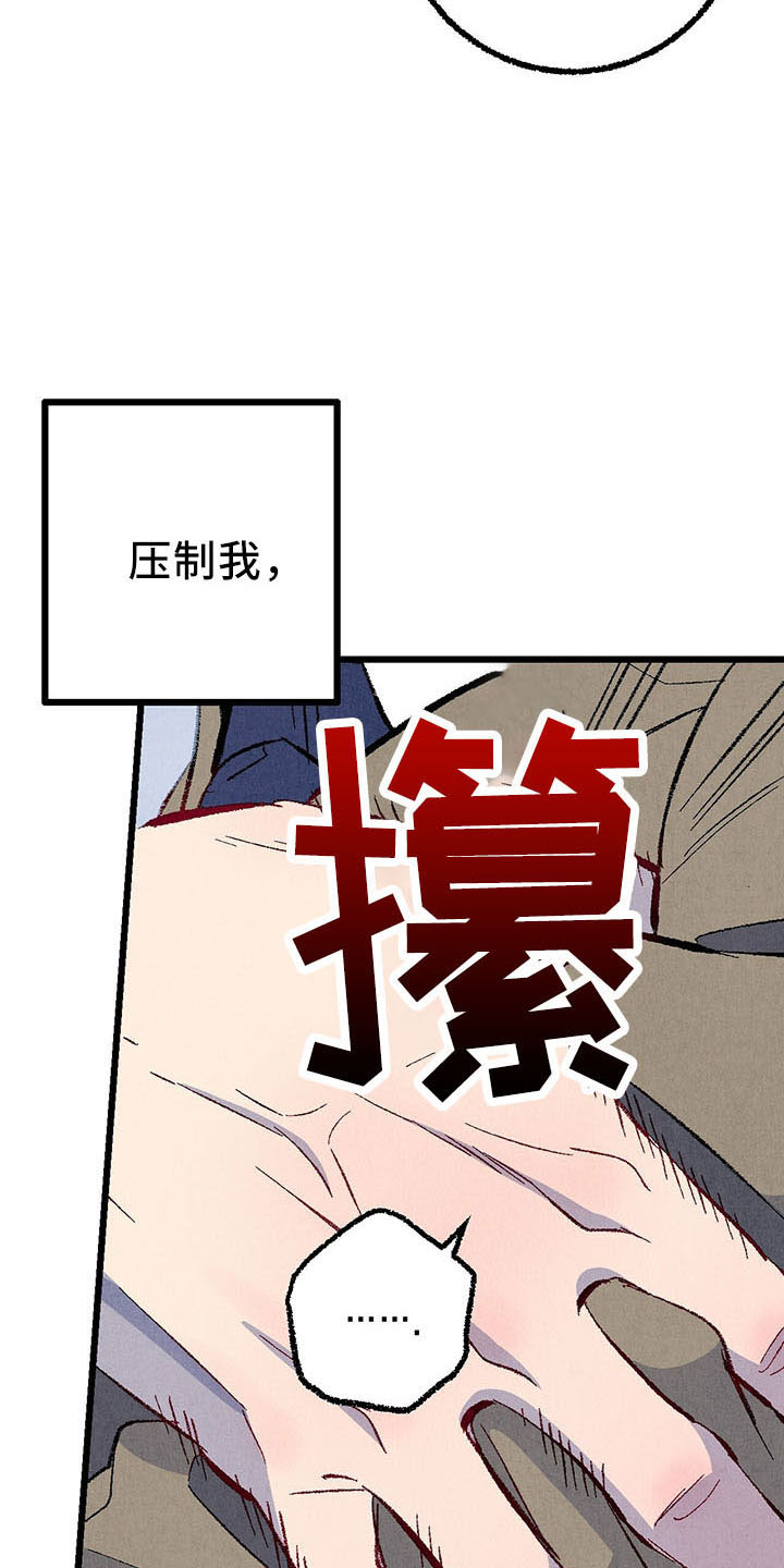 《完美伴侣》漫画最新章节第98章：【第二季】好陌生免费下拉式在线观看章节第【26】张图片