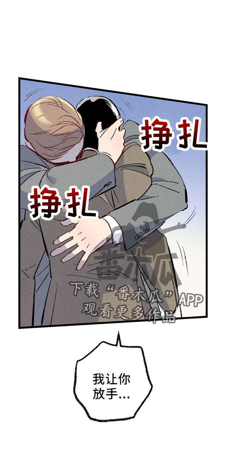 《完美伴侣》漫画最新章节第98章：【第二季】好陌生免费下拉式在线观看章节第【22】张图片