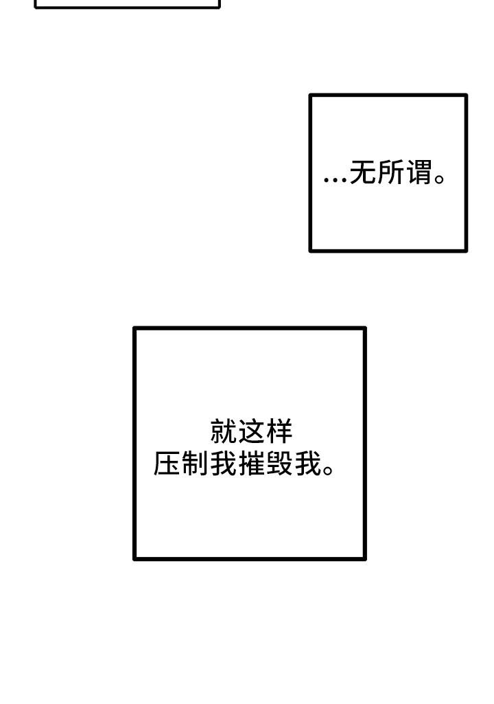 《完美伴侣》漫画最新章节第98章：【第二季】好陌生免费下拉式在线观看章节第【6】张图片