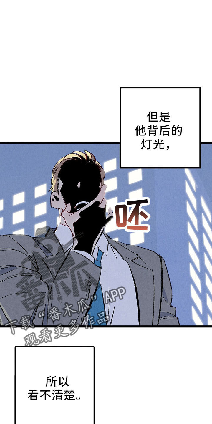 《完美伴侣》漫画最新章节第98章：【第二季】好陌生免费下拉式在线观看章节第【7】张图片