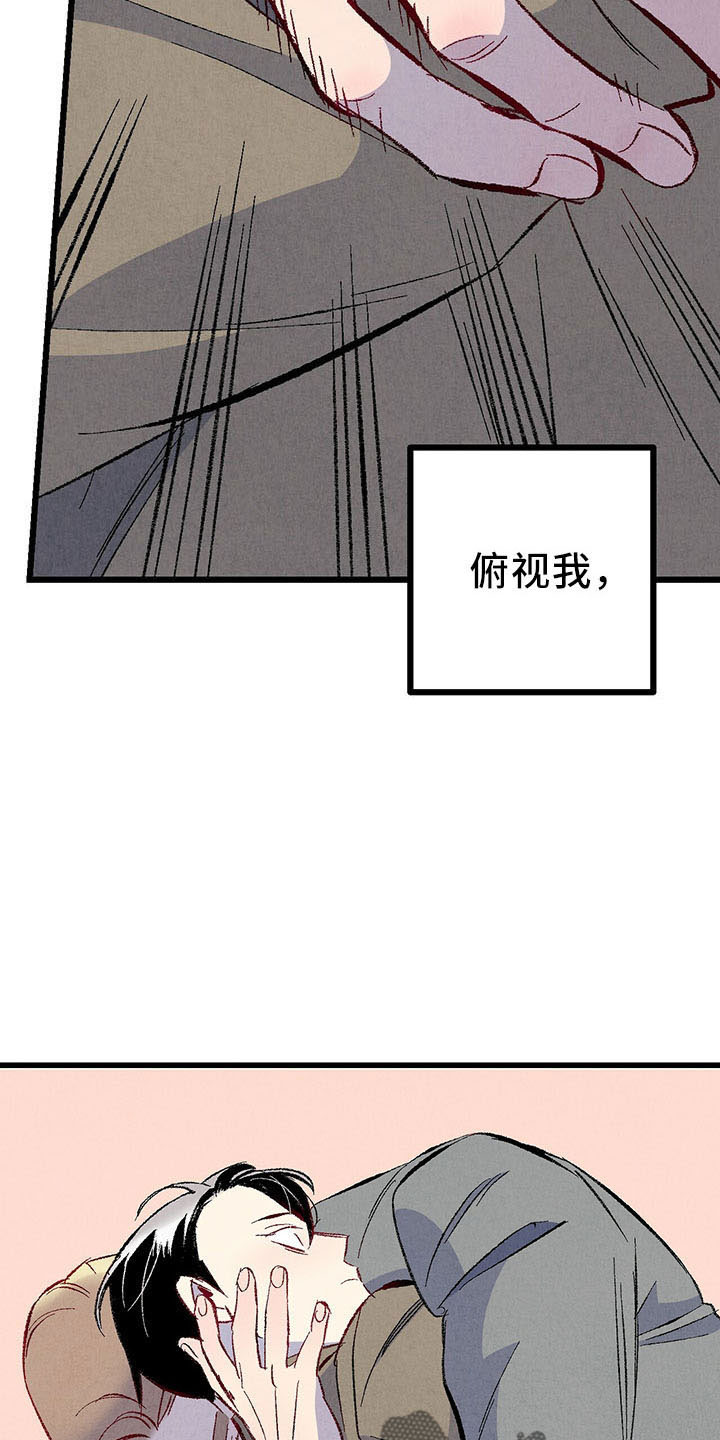 《完美伴侣》漫画最新章节第98章：【第二季】好陌生免费下拉式在线观看章节第【25】张图片