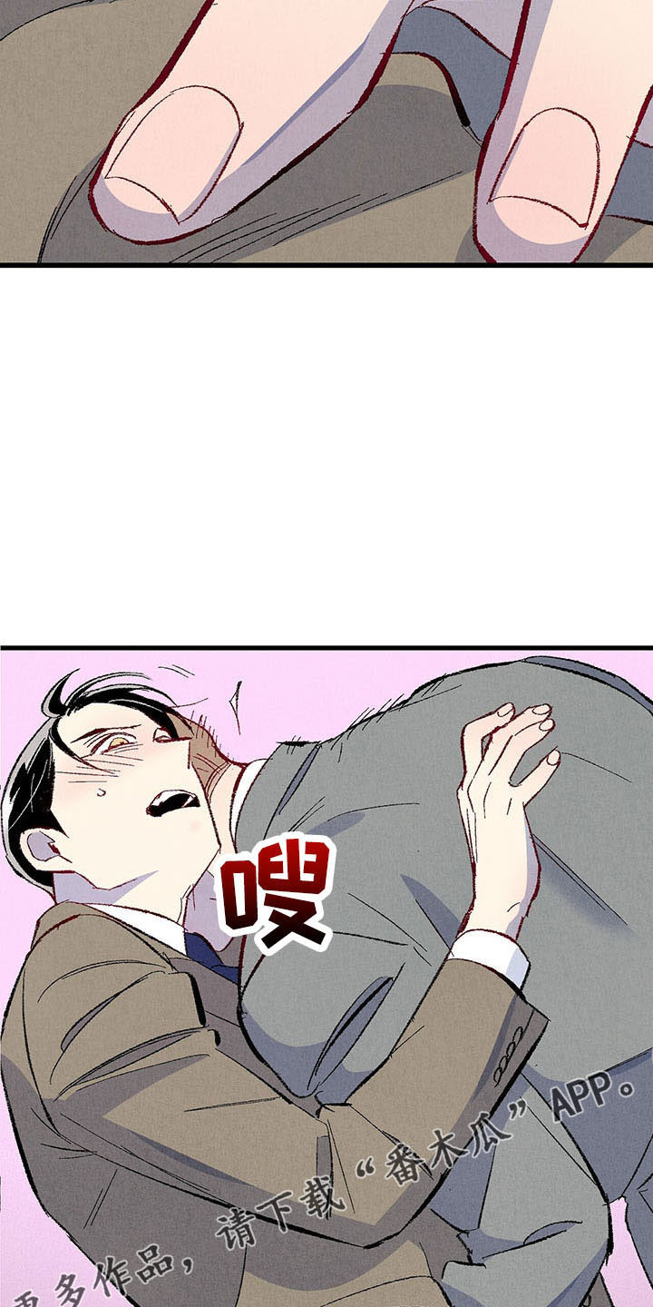 《完美伴侣》漫画最新章节第98章：【第二季】好陌生免费下拉式在线观看章节第【13】张图片