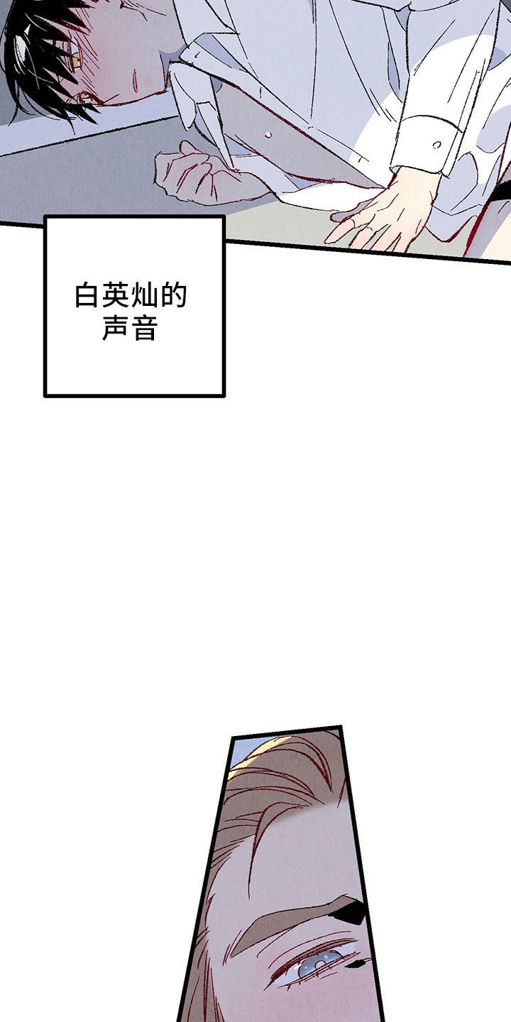 《完美伴侣》漫画最新章节第98章：【第二季】好陌生免费下拉式在线观看章节第【2】张图片