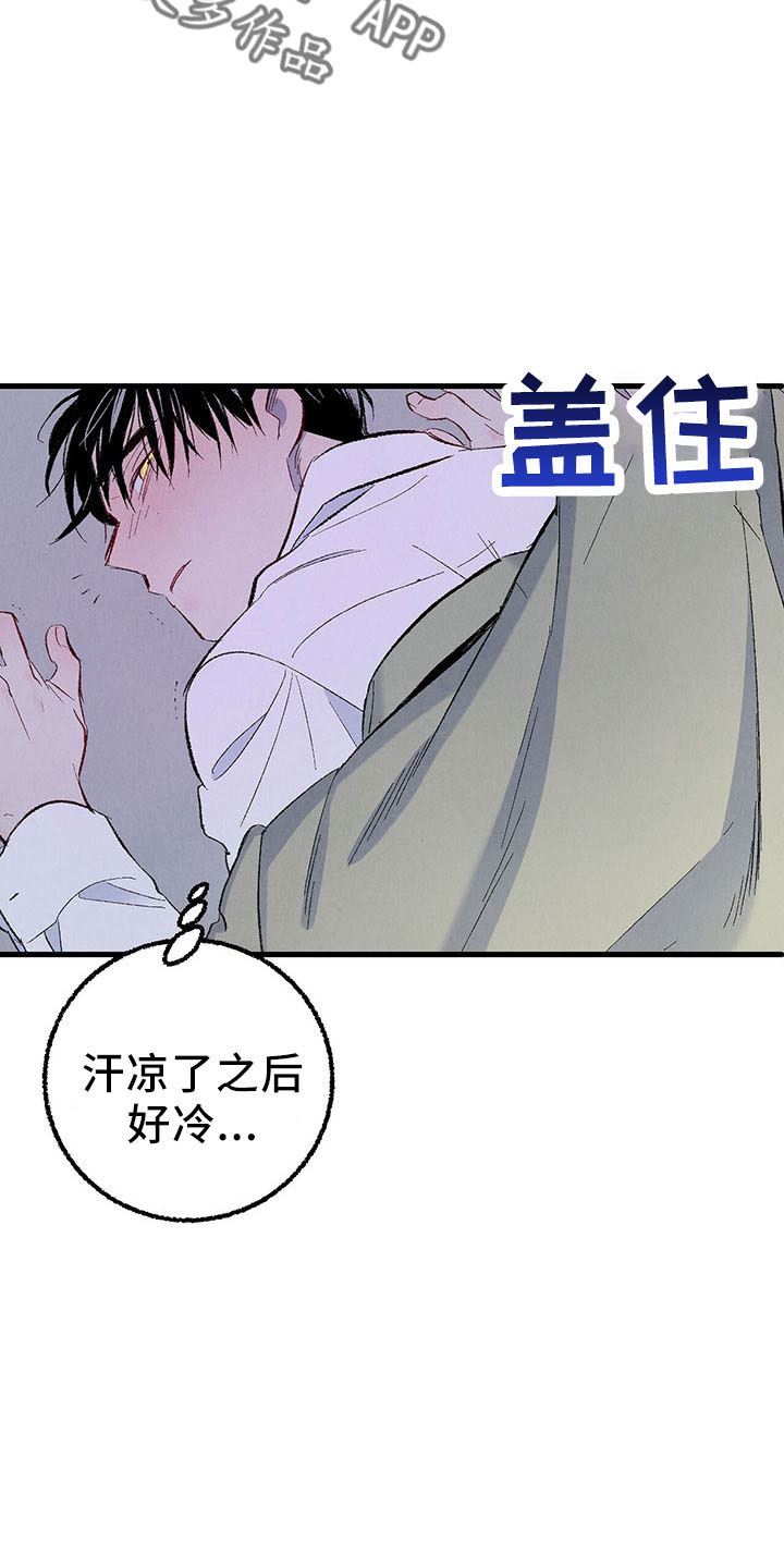 《完美伴侣》漫画最新章节第99章：【第二季】捉弄人免费下拉式在线观看章节第【18】张图片