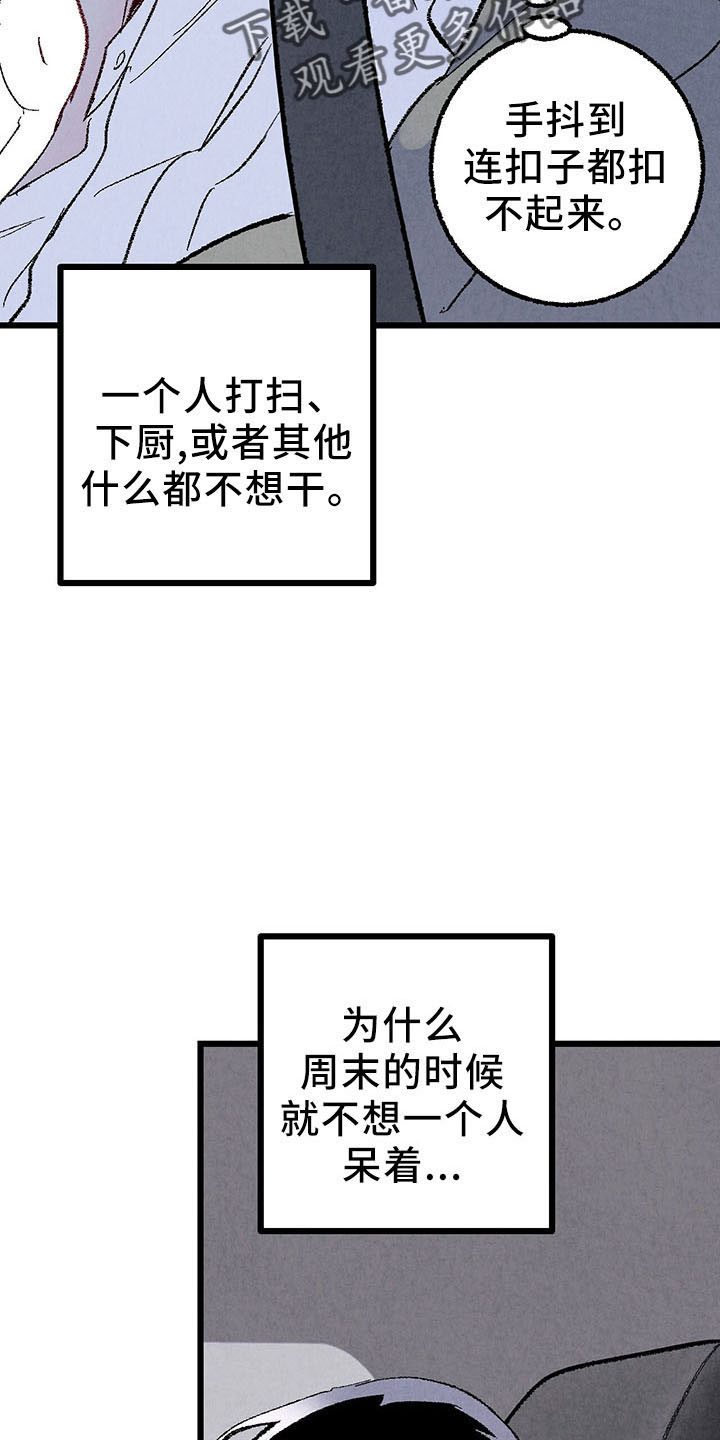 《完美伴侣》漫画最新章节第100章：【第二季】去你家免费下拉式在线观看章节第【19】张图片