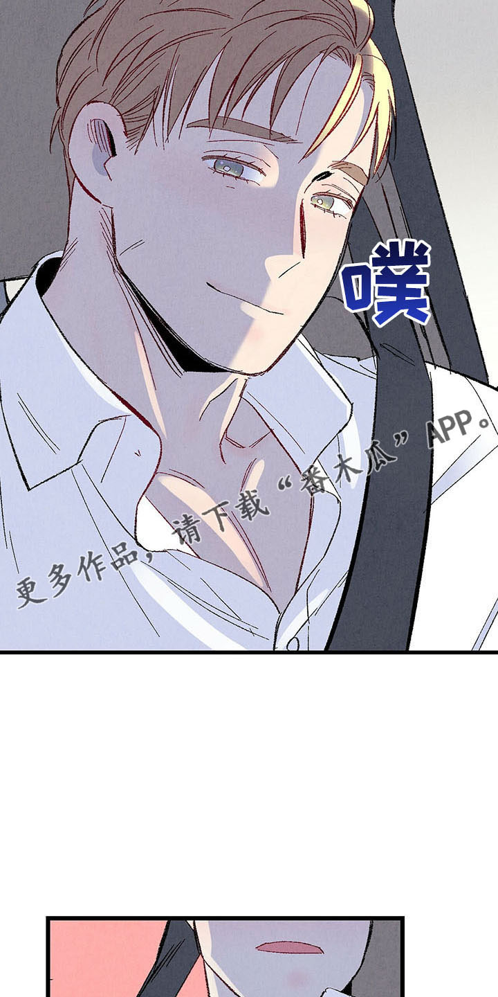 《完美伴侣》漫画最新章节第100章：【第二季】去你家免费下拉式在线观看章节第【12】张图片