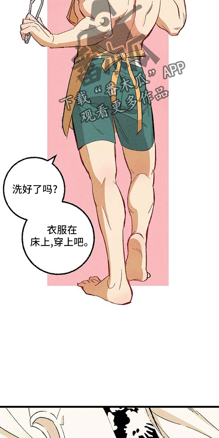 《完美伴侣》漫画最新章节第101章：【第二季】好香免费下拉式在线观看章节第【13】张图片