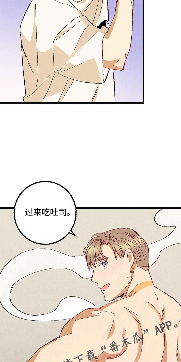 《完美伴侣》漫画最新章节第101章：【第二季】好香免费下拉式在线观看章节第【2】张图片