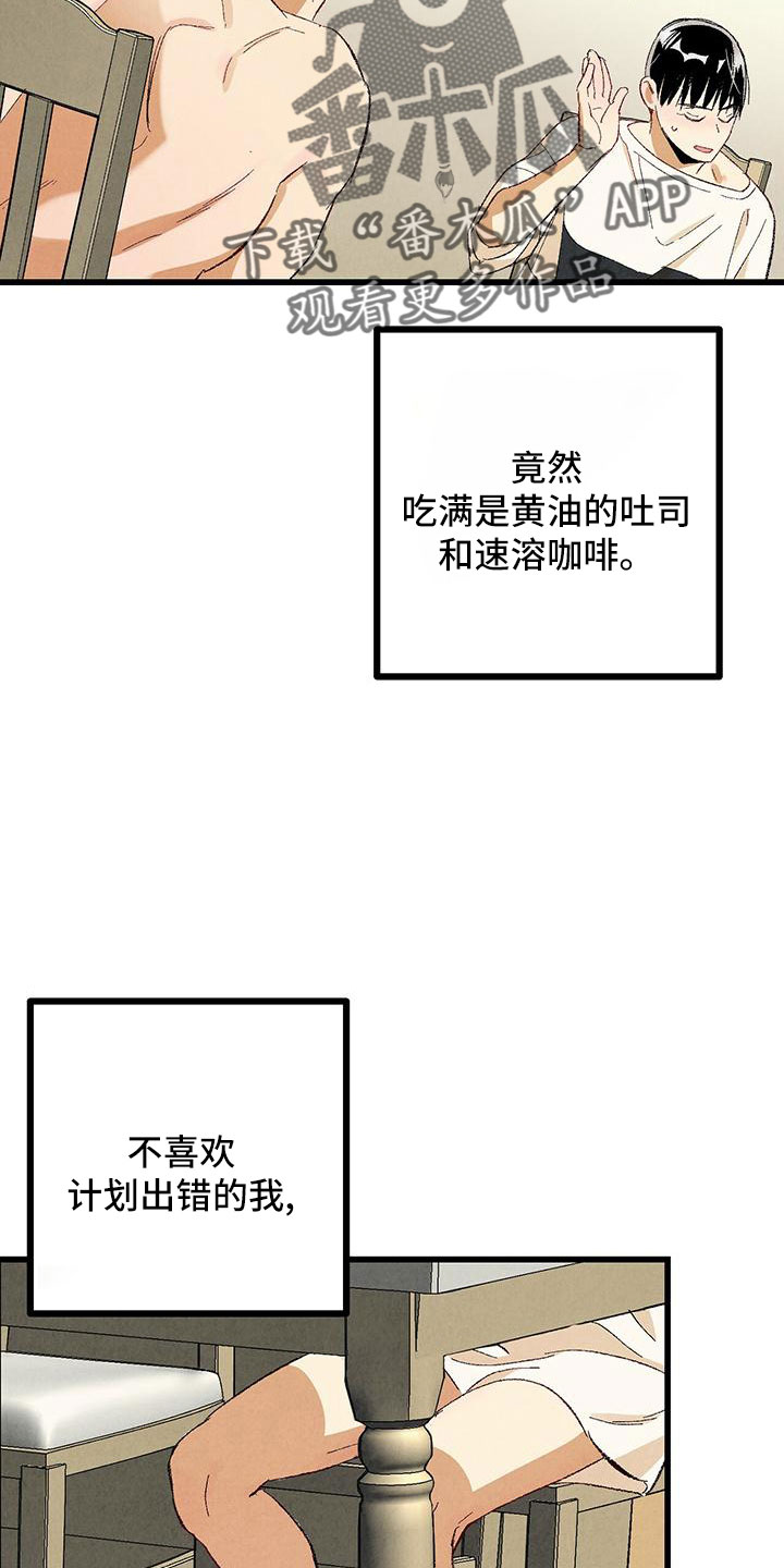 《完美伴侣》漫画最新章节第102章：【第二季】诱人免费下拉式在线观看章节第【22】张图片