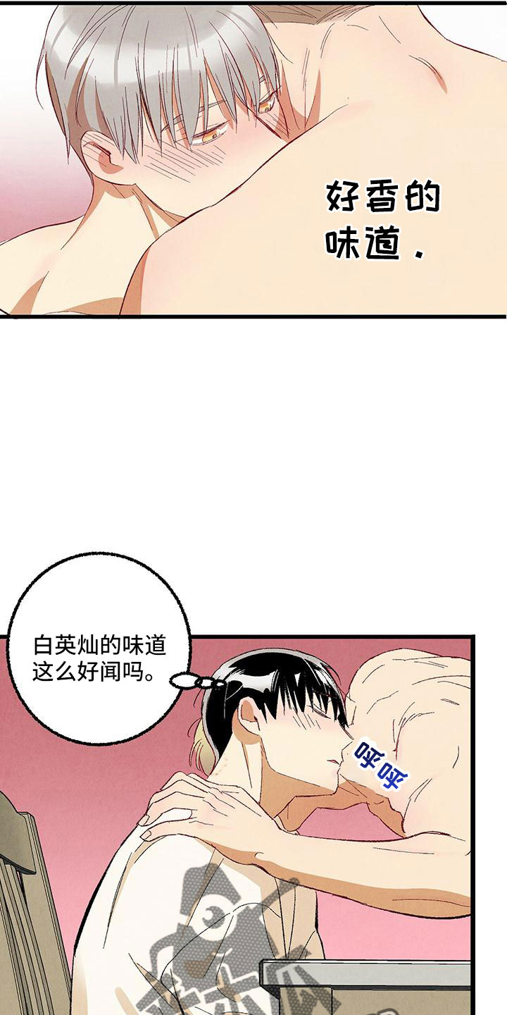 《完美伴侣》漫画最新章节第102章：【第二季】诱人免费下拉式在线观看章节第【7】张图片