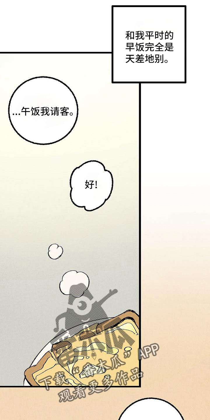 《完美伴侣》漫画最新章节第102章：【第二季】诱人免费下拉式在线观看章节第【25】张图片