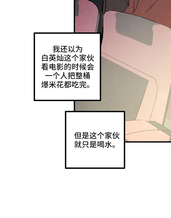 《完美伴侣》漫画最新章节第104章：【第二季】还没结束免费下拉式在线观看章节第【1】张图片