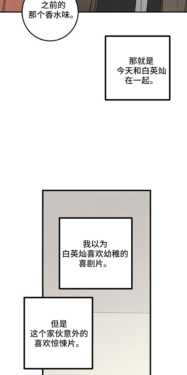 《完美伴侣》漫画最新章节第104章：【第二季】还没结束免费下拉式在线观看章节第【3】张图片