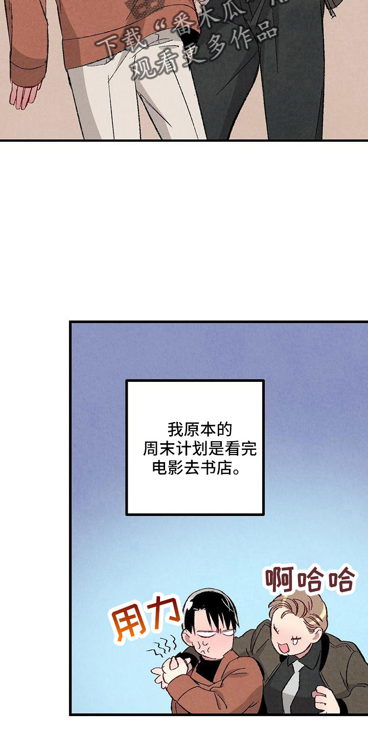 《完美伴侣》漫画最新章节第104章：【第二季】还没结束免费下拉式在线观看章节第【5】张图片