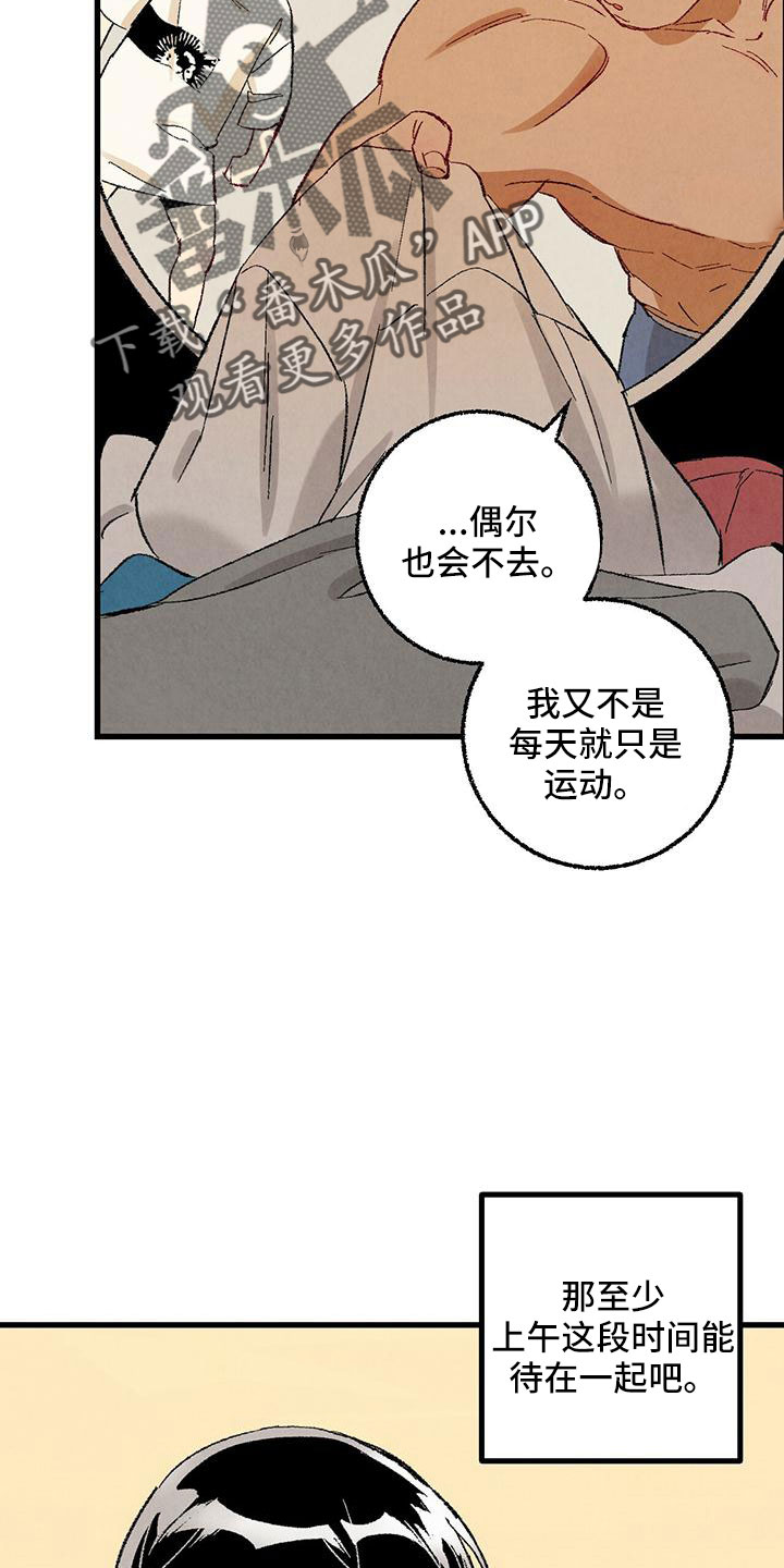 《完美伴侣》漫画最新章节第104章：【第二季】还没结束免费下拉式在线观看章节第【30】张图片