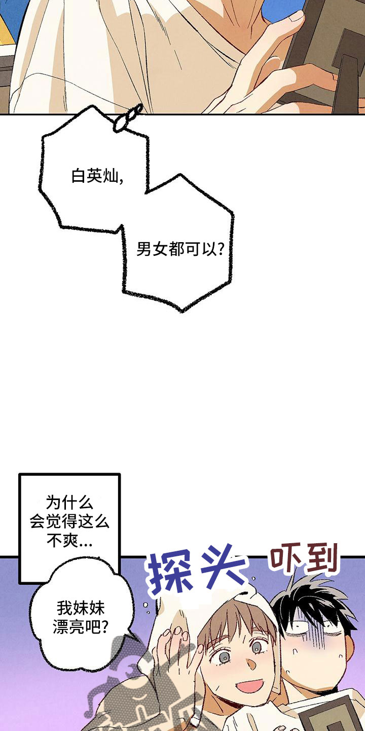 完美伴侣-第104章：【第二季】还没结束全彩韩漫标签