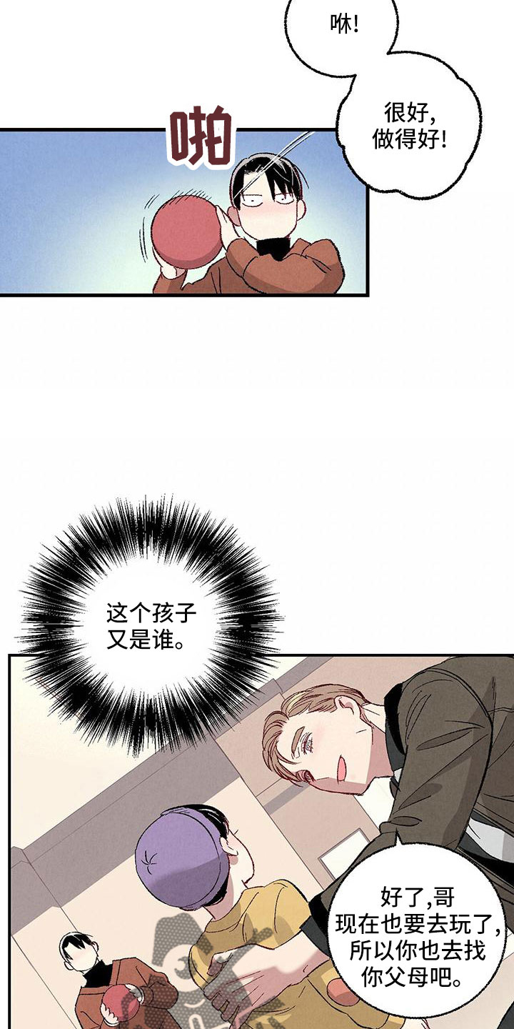 《完美伴侣》漫画最新章节第104章：【第二季】还没结束免费下拉式在线观看章节第【8】张图片