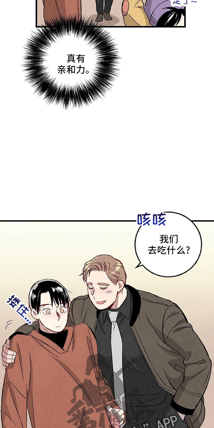 《完美伴侣》漫画最新章节第104章：【第二季】还没结束免费下拉式在线观看章节第【6】张图片