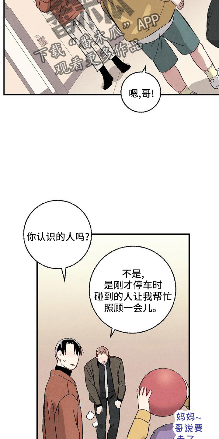 《完美伴侣》漫画最新章节第104章：【第二季】还没结束免费下拉式在线观看章节第【7】张图片