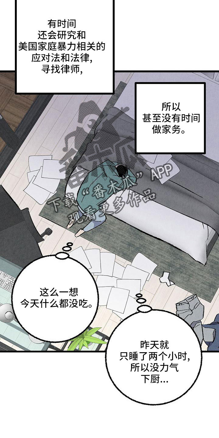 《完美伴侣》漫画最新章节第106章：【第二季】没事吧免费下拉式在线观看章节第【6】张图片