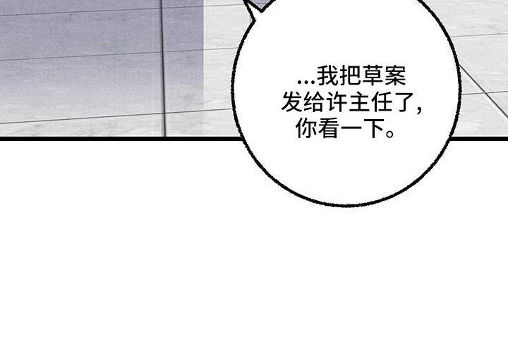 《完美伴侣》漫画最新章节第106章：【第二季】没事吧免费下拉式在线观看章节第【1】张图片