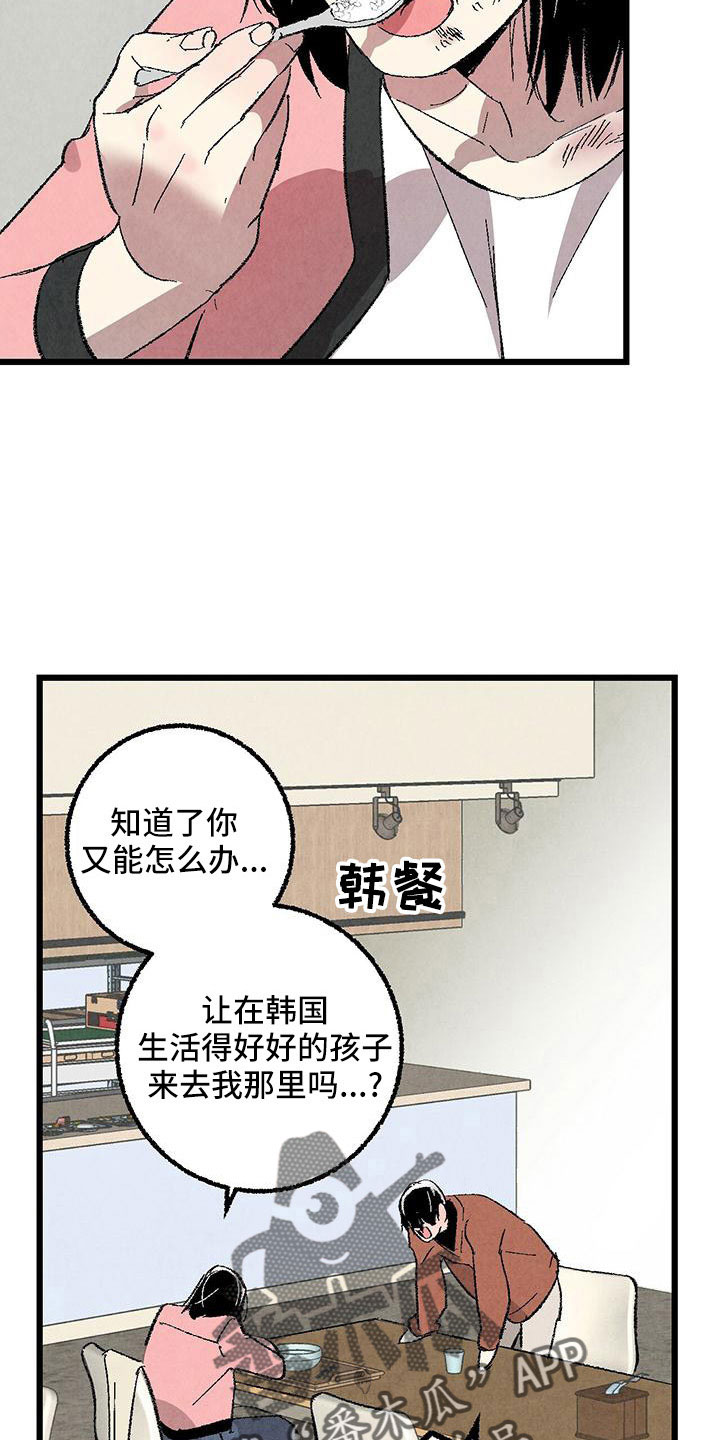 《完美伴侣》漫画最新章节第106章：【第二季】没事吧免费下拉式在线观看章节第【28】张图片