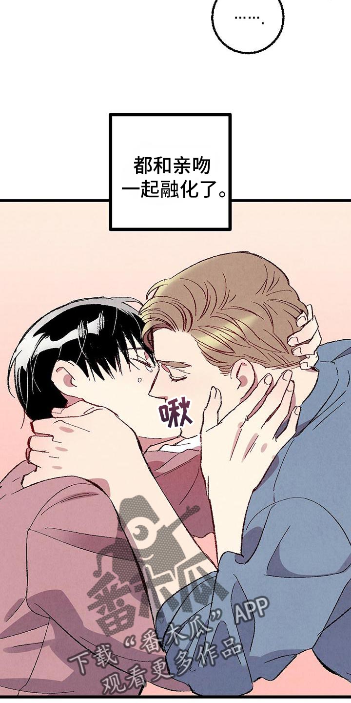 《完美伴侣》漫画最新章节第108章：【第二季】安慰免费下拉式在线观看章节第【13】张图片