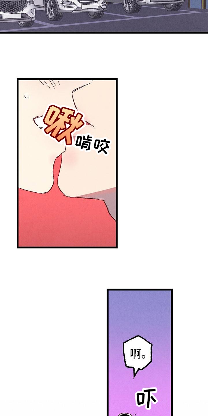 《完美伴侣》漫画最新章节第109章：【第二季】撒娇免费下拉式在线观看章节第【14】张图片