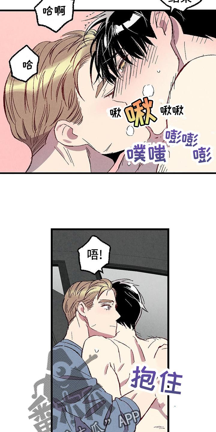 《完美伴侣》漫画最新章节第109章：【第二季】撒娇免费下拉式在线观看章节第【8】张图片