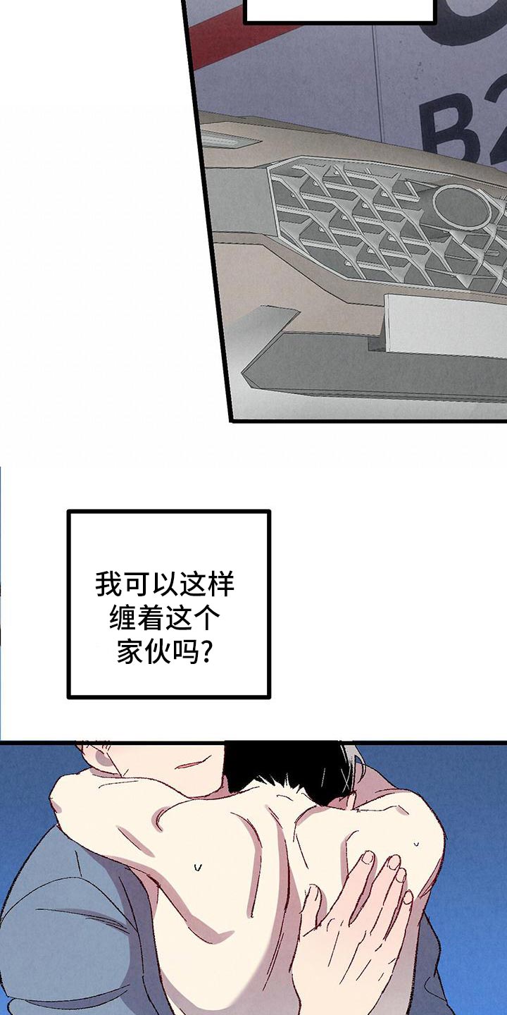 《完美伴侣》漫画最新章节第109章：【第二季】撒娇免费下拉式在线观看章节第【19】张图片