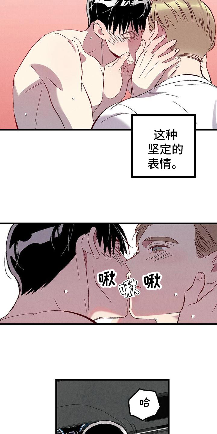 《完美伴侣》漫画最新章节第109章：【第二季】撒娇免费下拉式在线观看章节第【16】张图片