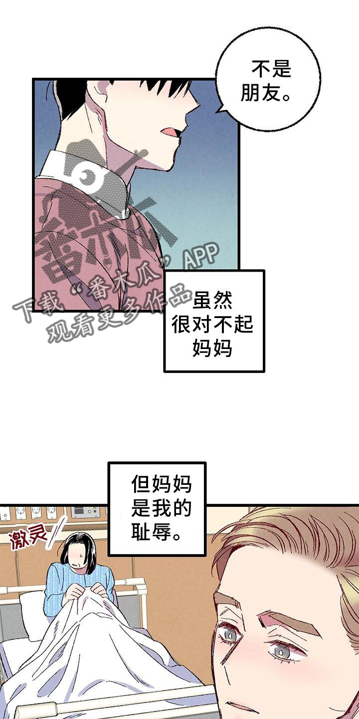 《完美伴侣》漫画最新章节第110章：【第二季】好的地方免费下拉式在线观看章节第【14】张图片