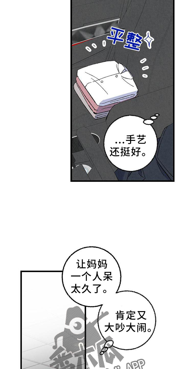 《完美伴侣》漫画最新章节第110章：【第二季】好的地方免费下拉式在线观看章节第【21】张图片