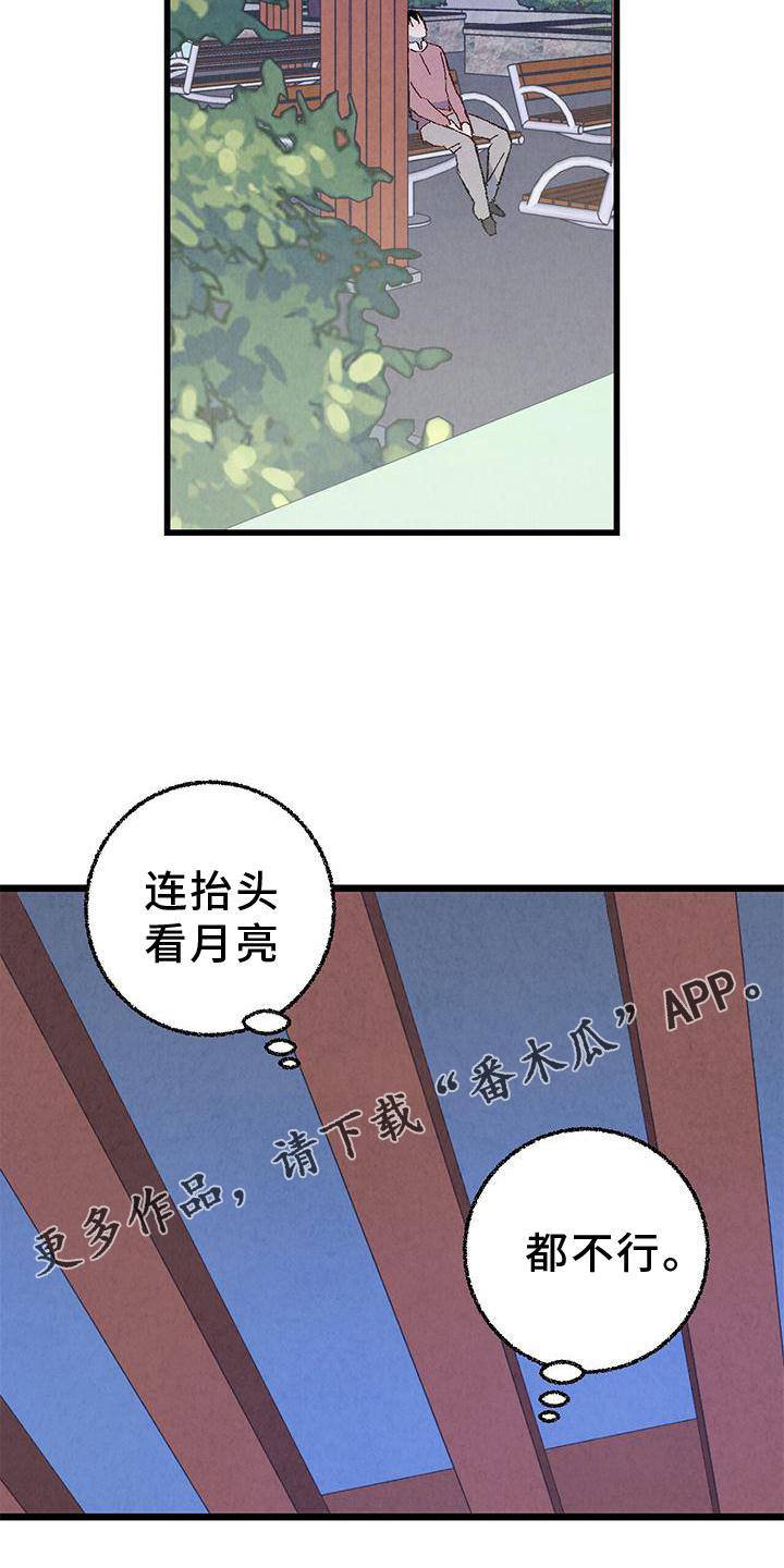 《完美伴侣》漫画最新章节第110章：【第二季】好的地方免费下拉式在线观看章节第【12】张图片