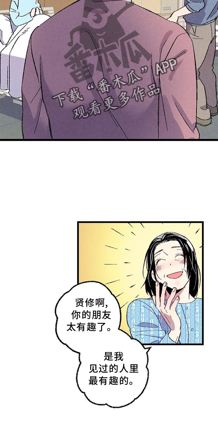 《完美伴侣》漫画最新章节第110章：【第二季】好的地方免费下拉式在线观看章节第【15】张图片