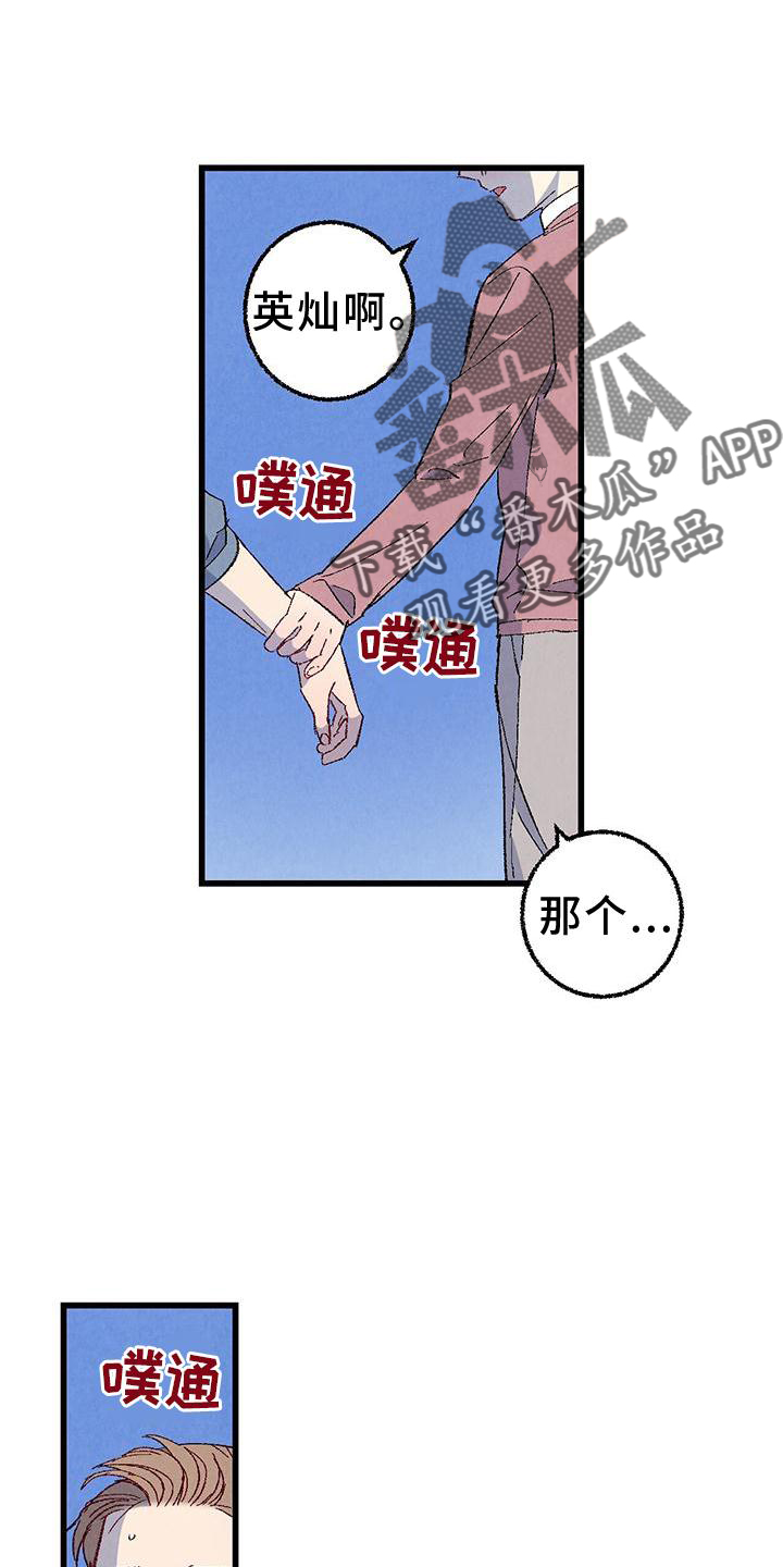 《完美伴侣》漫画最新章节第111章：【第二季】好免费下拉式在线观看章节第【3】张图片