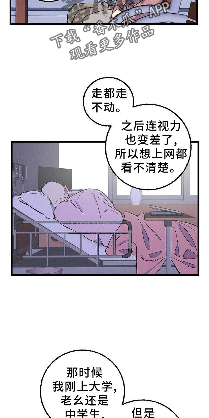 《完美伴侣》漫画最新章节第111章：【第二季】好免费下拉式在线观看章节第【21】张图片