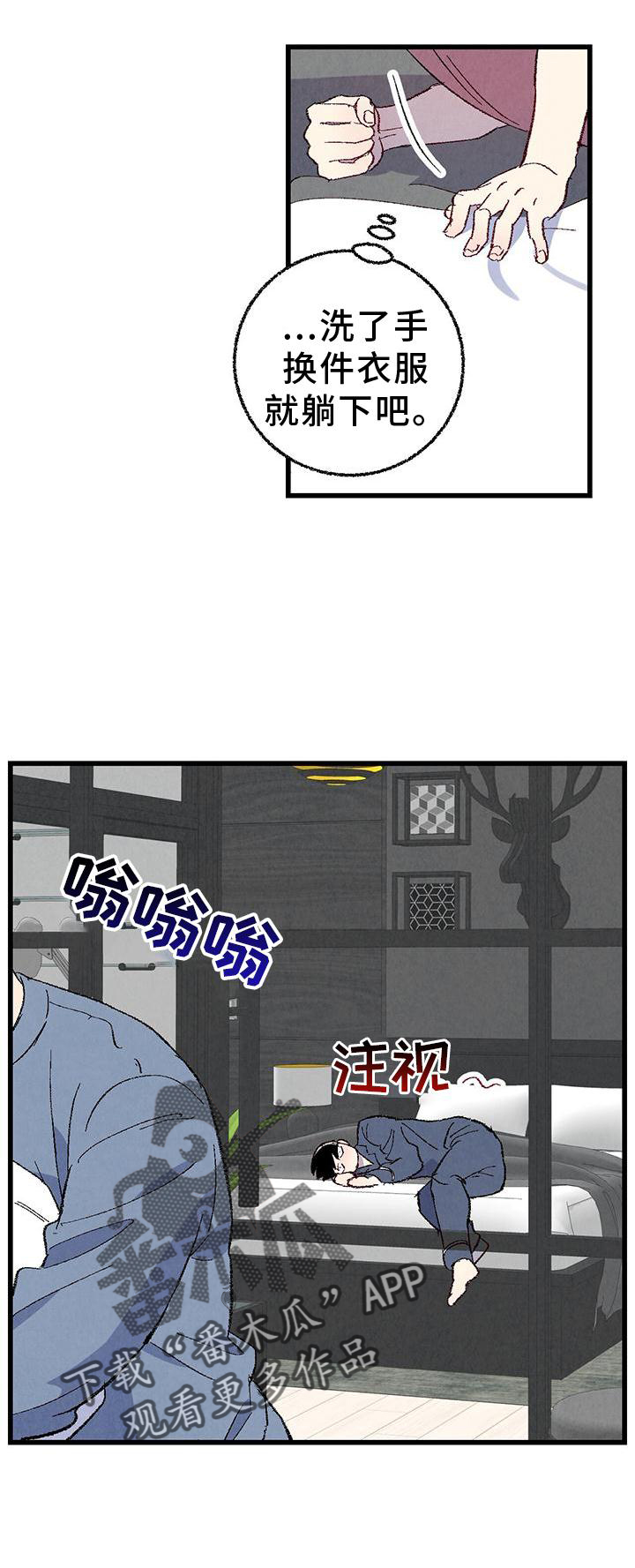 《完美伴侣》漫画最新章节第112章：【第二季】疲惫免费下拉式在线观看章节第【4】张图片