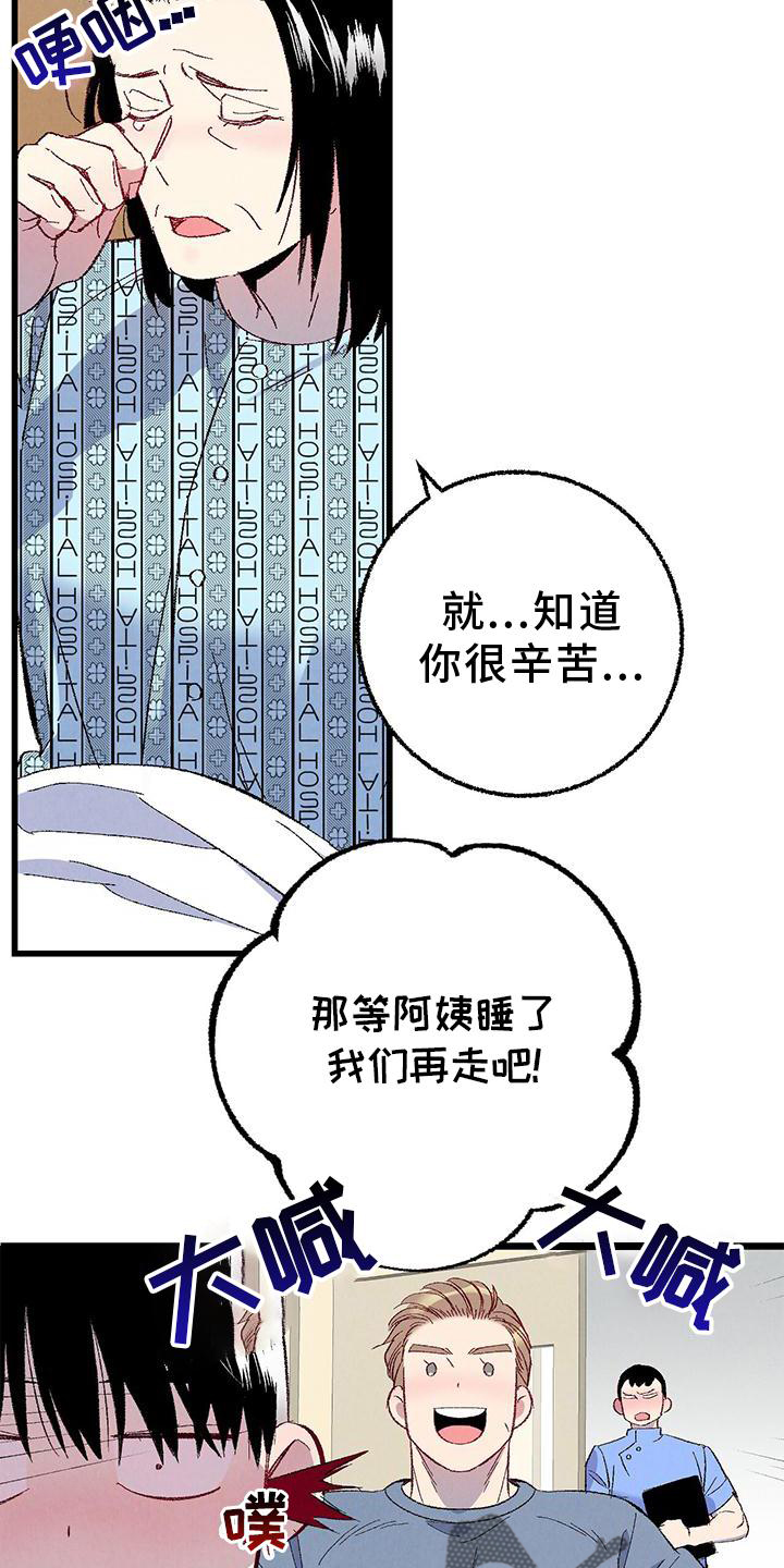 《完美伴侣》漫画最新章节第112章：【第二季】疲惫免费下拉式在线观看章节第【21】张图片