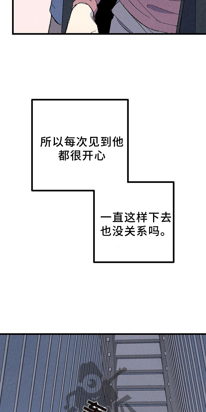 《完美伴侣》漫画最新章节第112章：【第二季】疲惫免费下拉式在线观看章节第【14】张图片