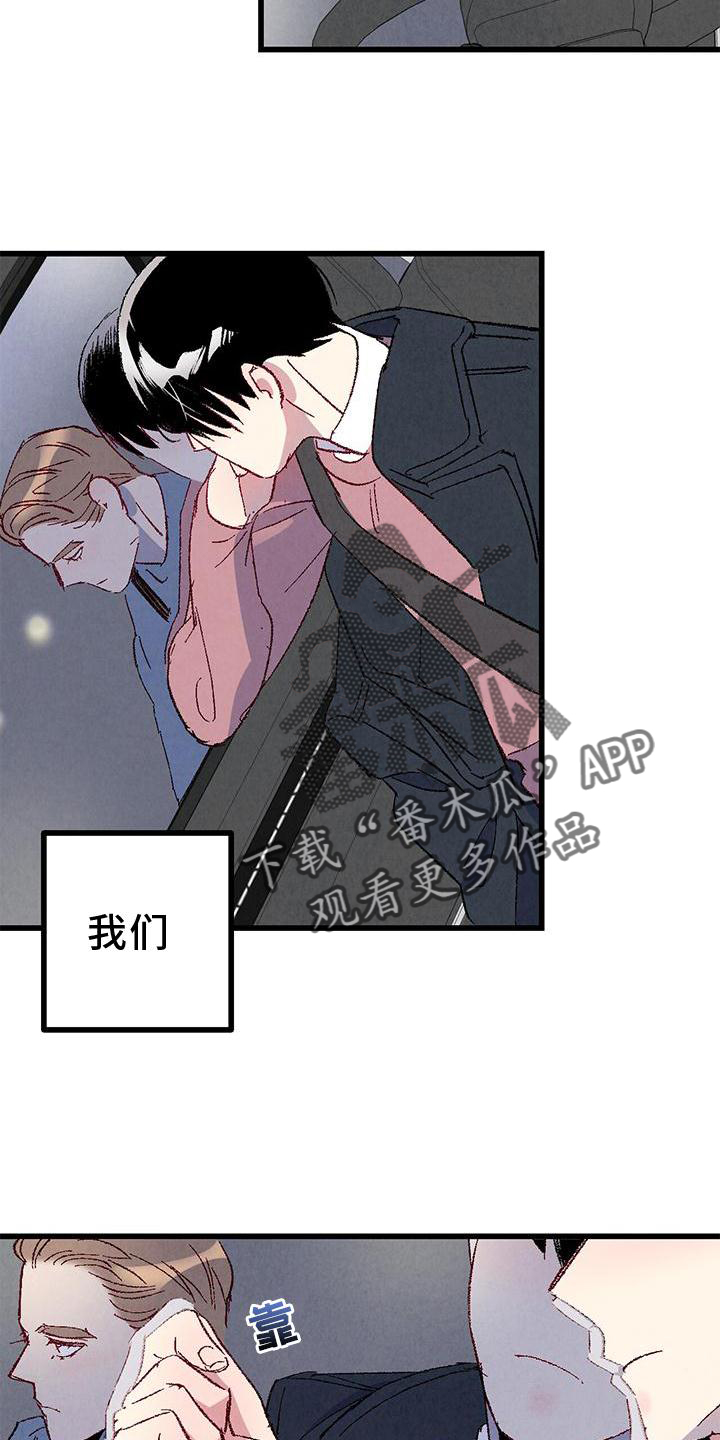 《完美伴侣》漫画最新章节第112章：【第二季】疲惫免费下拉式在线观看章节第【12】张图片